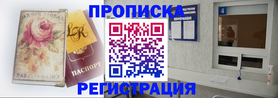 миграционный учет в Первомайске