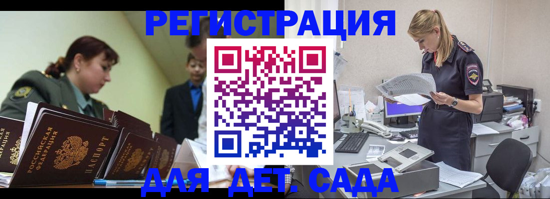 временная регистрация в квартире в Первомайске